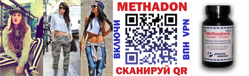 Метадон кристалл  Руза 